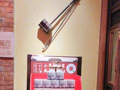 -小吊梨汤·北京菜·烤鸭(四元桥店)