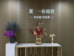 -北京叶子整形美容医院