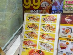 -N多寿司(恒隆店)