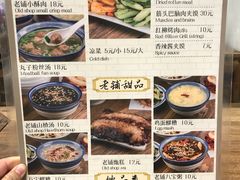 菜单-毅祥斋老孙家泡馍(北院门鼓楼店)
