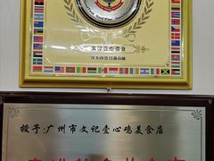 -文记壹心鸡(宝华路店)