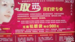 -美丽人生祛斑扁平疣汗管瘤中心