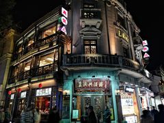 门面-皇饭儿·王润兴酒楼(河坊街店)