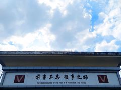 -中国人民抗日战争胜利受降纪念馆