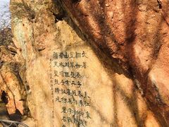 -幕燕滨江·燕子矶公园