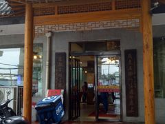 -民俗百家姓饭店(纺织城正街店)