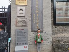-八路军西安办事处纪念馆