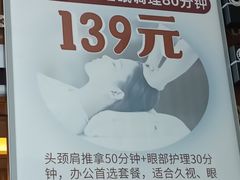 -衷依推拿馆·盲人推拿·艾灸·SPA(新乐中街店)