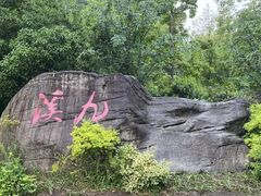 -西湖风景区十里琅珰-五云山