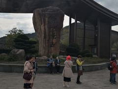 -中华孝德园