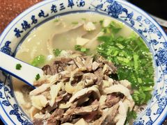 -老三羊汤【北兴隆街店】