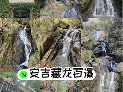 -藏龙百瀑风景区
