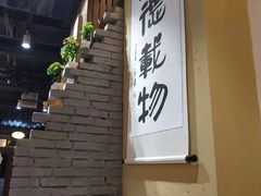 -锅来乐地锅鸡(安亭店)