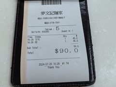 -麦文记面家(佐敦店)