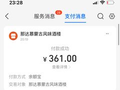 -那达慕蒙古风味酒楼