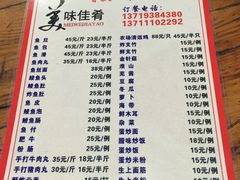 菜单-章记正宗南岗鱼蛋火锅
