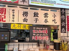 -明記茶餐廳(福田总店)