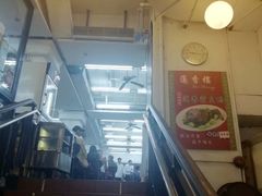 -香港蓮香樓(中環店)