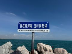 -青海湖二郎剑景区