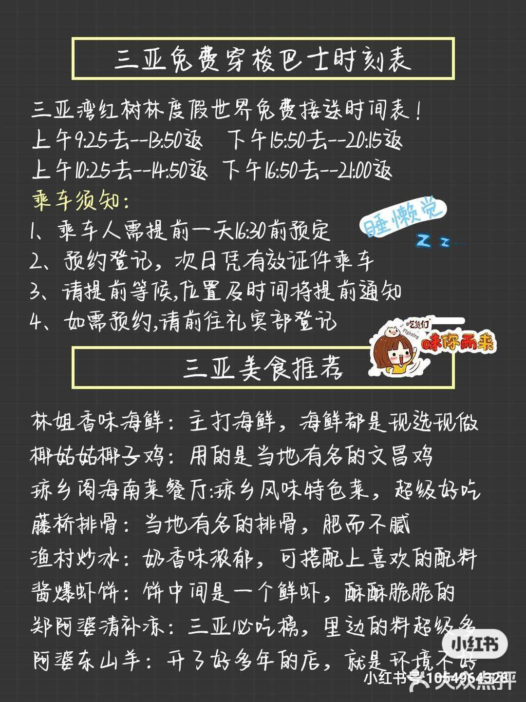 三亚旅游攻略蕞新出炉跟着玩不烧钱！
