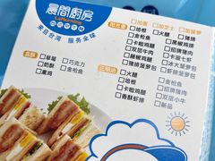 -晨间厨房·三明治(厦门一中店)