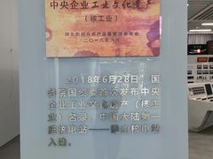 -秦山核电科技馆