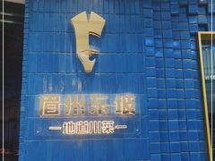 -眉州东坡(大悦城店)