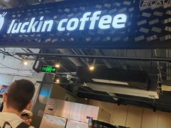 -瑞幸咖啡(东直门枢纽店)