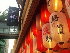 -伊藤ITO(侨福芳草地购物中心店)