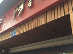 -阿吉仔(大元路店)