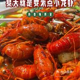 夏天就是要来点小龙虾