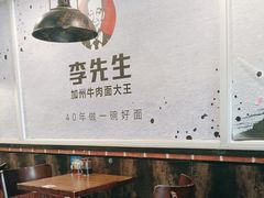 -李先生牛肉面·米饭套餐