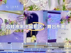 -三生有幸婚礼策划·求婚策划·婚纱照·领证跟拍