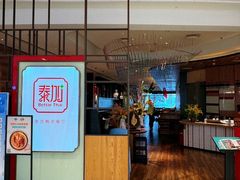 -BetterThai 泰加(苏州中心店)