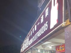 -大鼎石锅鱼(春江里店)