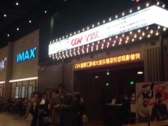 -CGV影城(东港IMAX店)