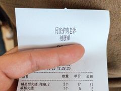 -闫家驴肉老店(华电一校店)