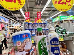 -大润发(王庄店)