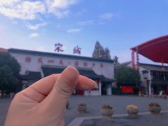 -杭州宋城