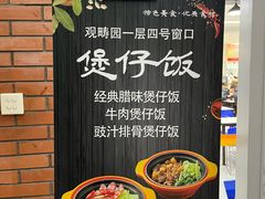 -清华大学-观畴园餐厅