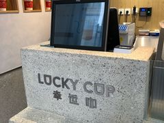 -幸运咖(公园茂直营店)