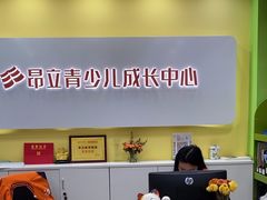 -昂立青少儿成长中心(长宁仙霞校区)