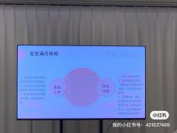 -弗蕾亚·辰月月子度假中心(光谷店)