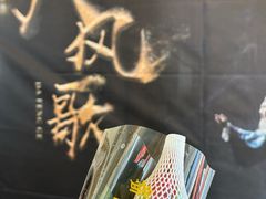 -东北风阿厦剧院(民康路店)