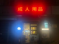 -吹泡·Triphop(棋盘店)