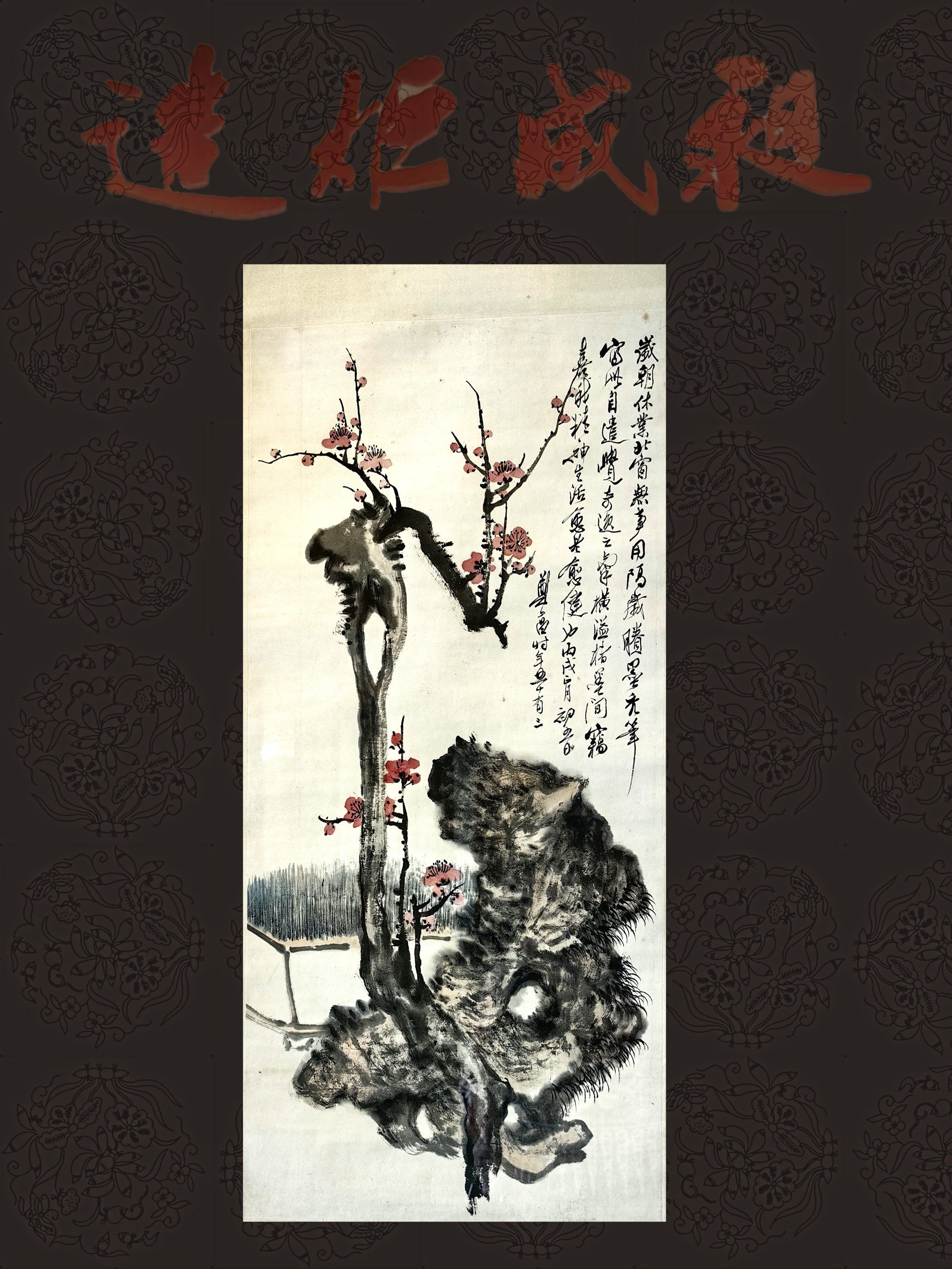 看展识新国画派领军人物郑午昌