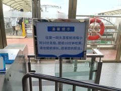 -鼓浪屿内厝澳码头(轮渡站)