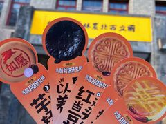 -御品轩(南院门店)