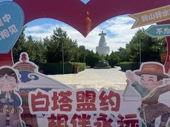 -凉州白塔寺景区