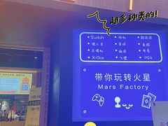 -火星工厂·桌游·团建聚会·轰趴馆(厦滘店)